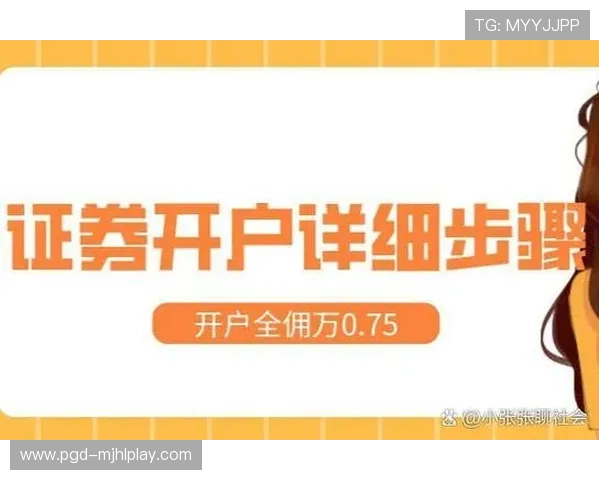 PG娱乐线上开户安全保障措施全面解析确保您的资金与信息安全
