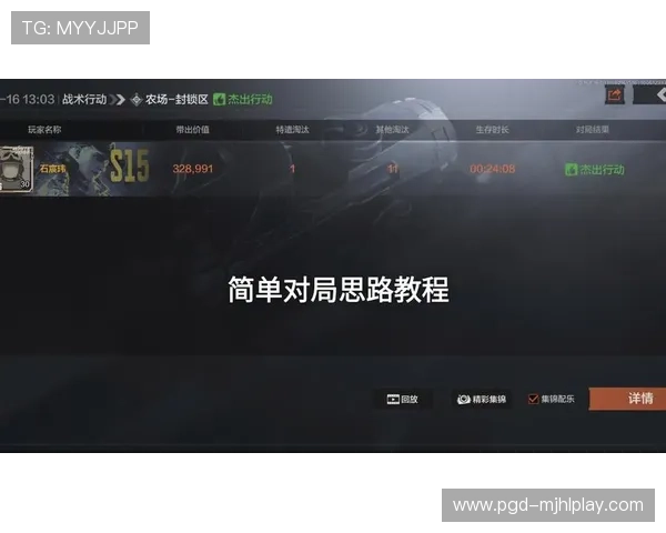 PG斗鸡电游手机版试玩新手指南，零基础玩家也能轻松上手体验