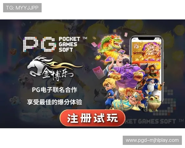 PG电子游戏app不断创新，推出多款热门游戏吸引大量玩家