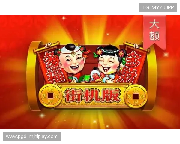 问鼎PG平台入口下载手机版官网引领行业新潮流打造最受欢迎的游戏平台之一