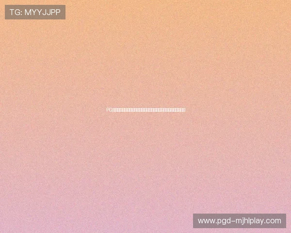 PG娱乐中心官网网址官方公布，快速登录享受丰富多彩的线上娱乐体验