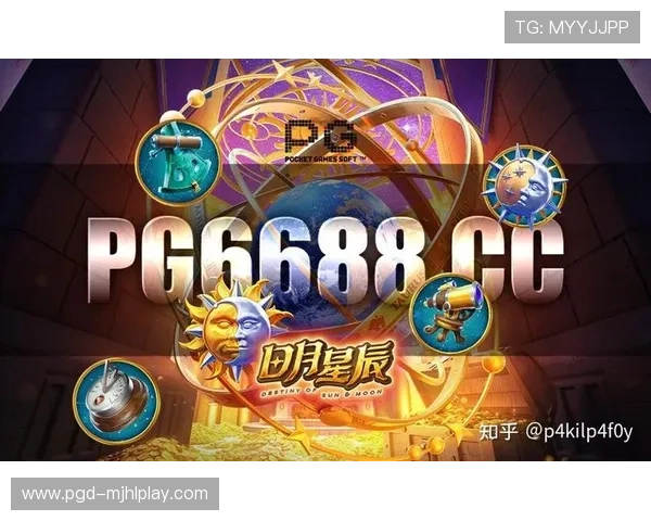 加入PG游戏官方社区,享受丰富的游戏攻略与玩家互动交流 加入PG游戏官方社区,享受丰富的游戏攻略与玩家互动交流