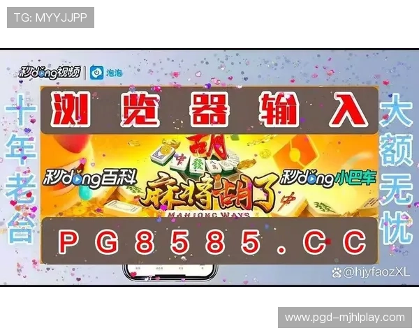 PG电子网官网官方平台，全面介绍最新上线的电子娱乐游戏内容