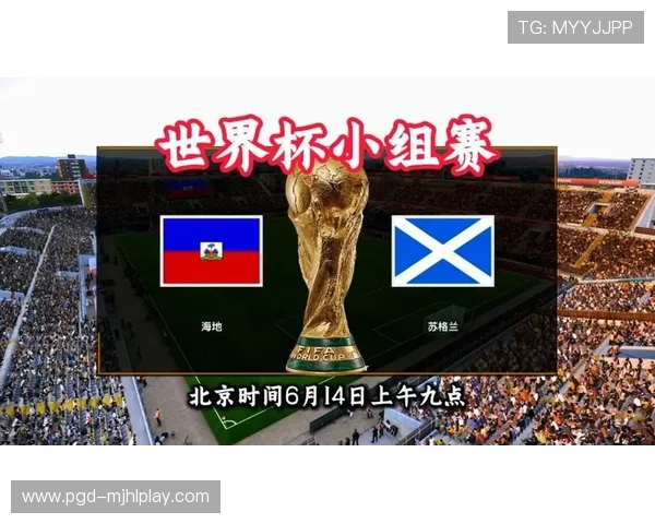 世界杯海地对阵苏格兰比赛时间安排及当地时间详细介绍 世界杯海地对阵苏格兰比赛时间安排及当地时间详细介绍