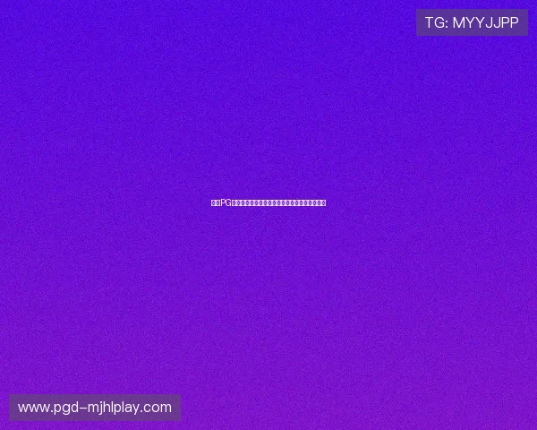 探索PG游戏官网论坛中的热门话题与玩家互动技巧指南